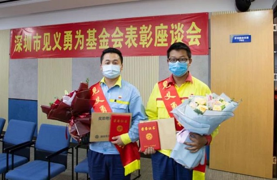 見義勇為讓城市更溫暖！我司勇士獲市見義勇為基金會表彰