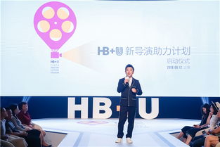 hb u 計劃上影節(jié)啟動 周迅助力黃渤扶持新導(dǎo)演